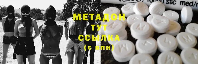 hydra зеркало  Агрыз  Метадон methadone 